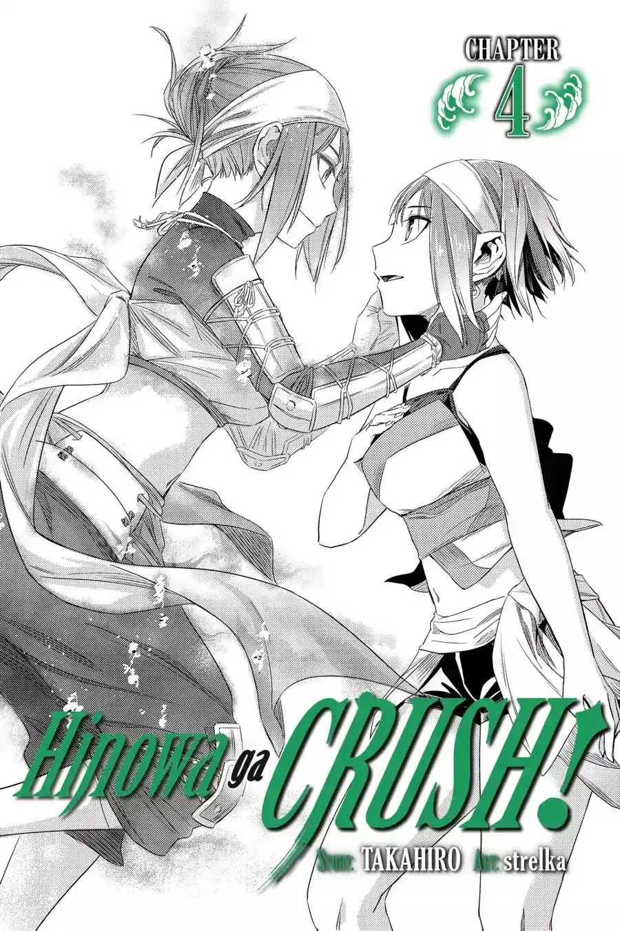 Hinowa Conquers! Chapter 4 1